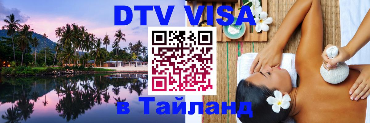 Оформление DTV визы под ключ: стоимость и тарифы, только загранпаспорт - 